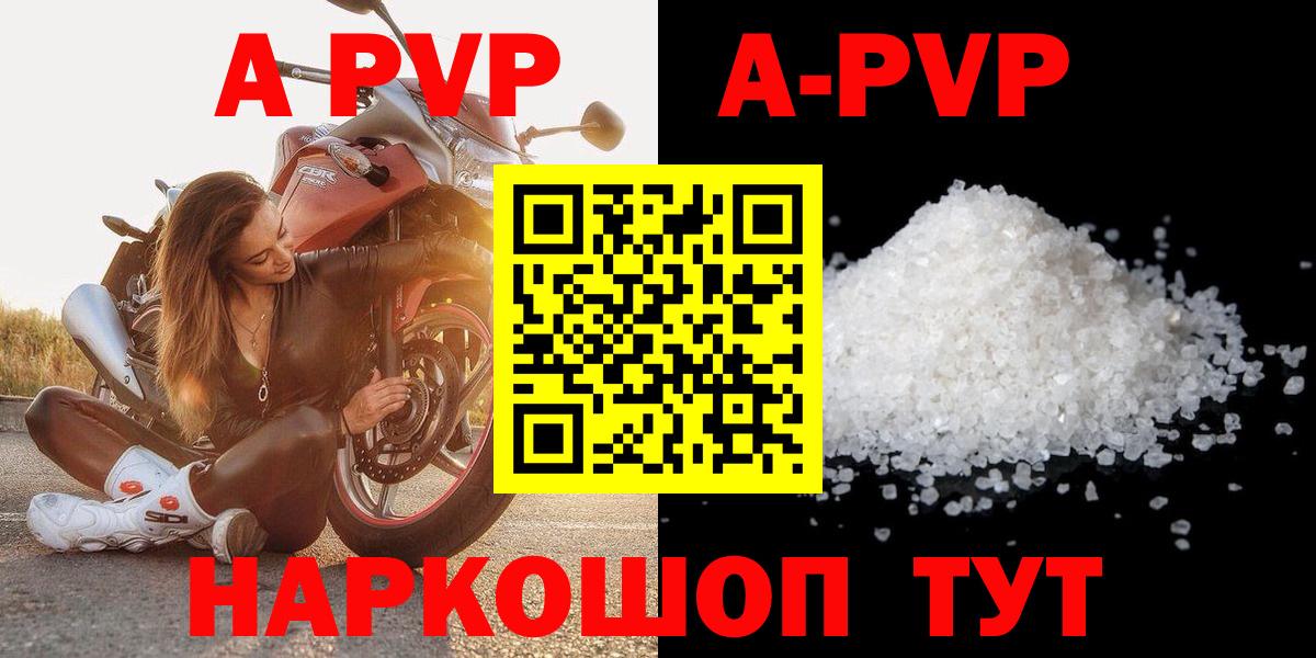 Альфа ПВП крисы CK Элиста
