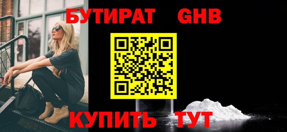 Элиста  Бутират 1.4BDO  Вход с VPN 
