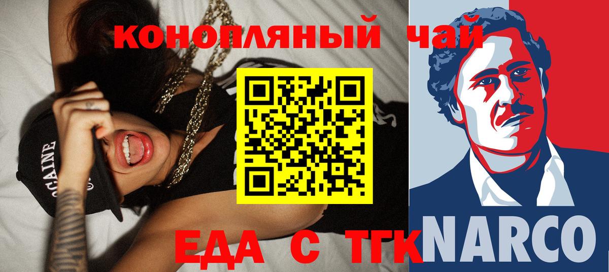 Печенье с ТГК конопля  Вход с VPN  Элиста 
