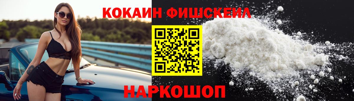 COCAIN VHQ Элиста