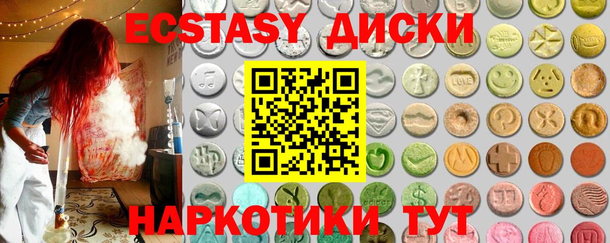 Ecstasy 280 MDMA  Вход с VPN  Элиста  Ecstasy 280 MDMA 