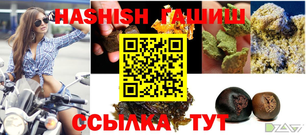 ГАШ  ГАШИШ Cannabis  Вход с VPN  Элиста  Гашиш 40% ТГК 