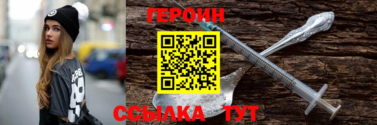 Героин VHQ  Героин  Элиста  Вход с VPN 