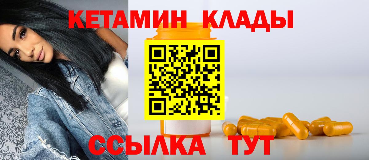Элиста  КЕТАМИН VHQ  Кетамин ketamine  Вход с VPN 
