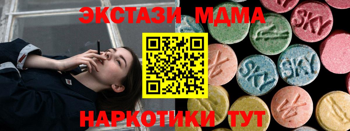 МДМА crystal  MDMA VHQ  Вход с VPN  MDMA  Элиста 