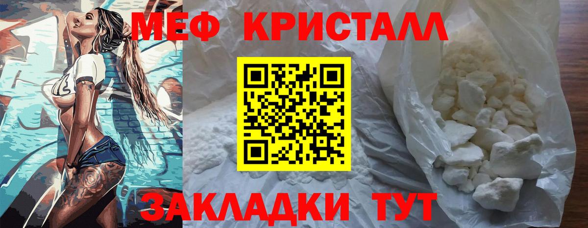 Мефедрон  Мефедрон мяу мяу  Элиста  Вход с VPN  Мефедрон мяу мяу 
