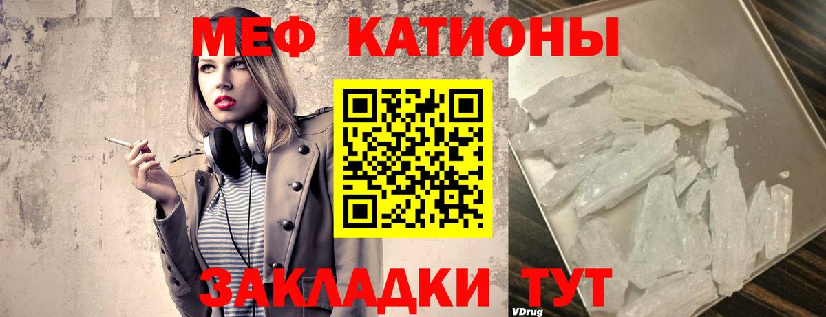 Меф кристаллы Элиста