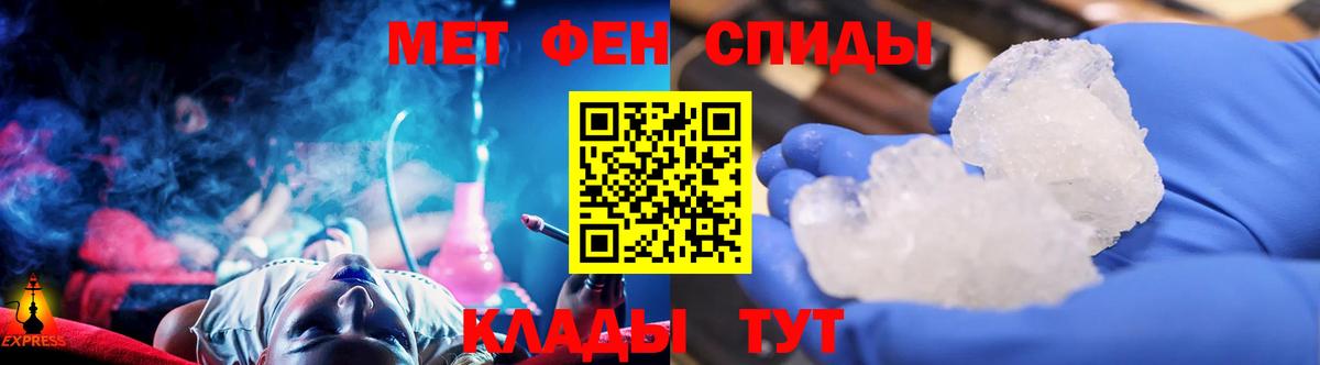 Метамфетамин пудра Элиста