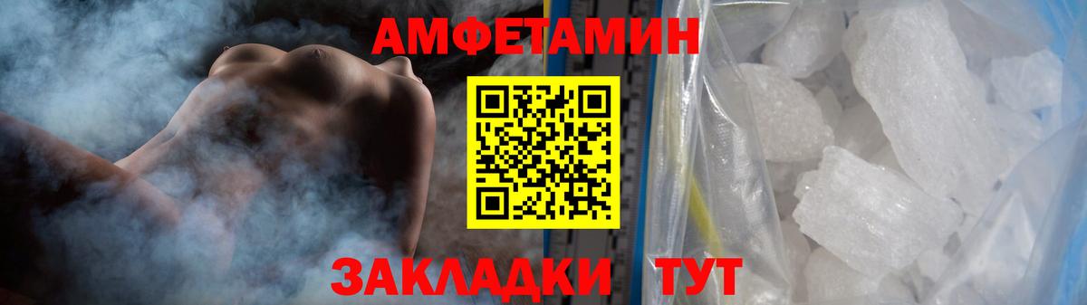 Элиста  Первитин Декстрометамфетамин 99.9%  Вход с VPN 