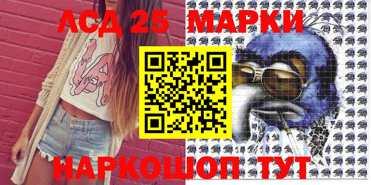 Марки 25I-NBOMe 1,5мг Элиста