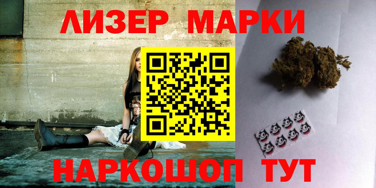 Наркотические марки 1,5мг  Вход с VPN  Марки NBOMe  Наркотические марки 1,5мг  Элиста 