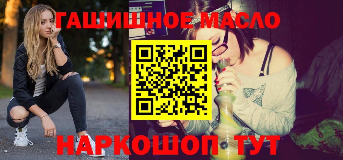 ТГК жижа Элиста