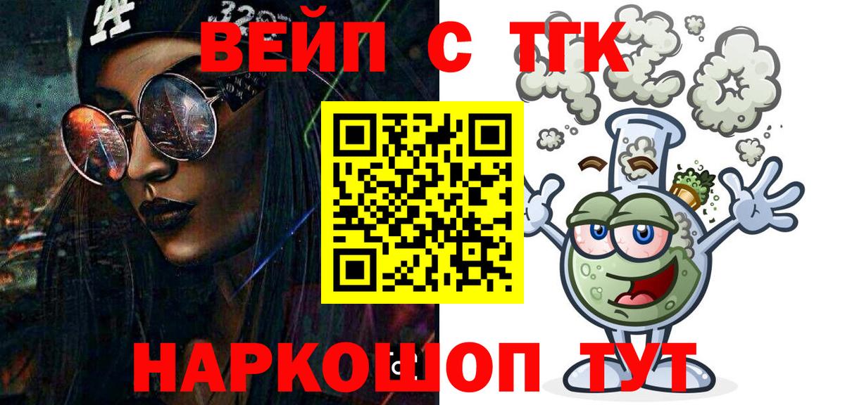 Элиста  Дистиллят ТГК Wax  как найти закладки  Вход с VPN  ТГК концентрат 